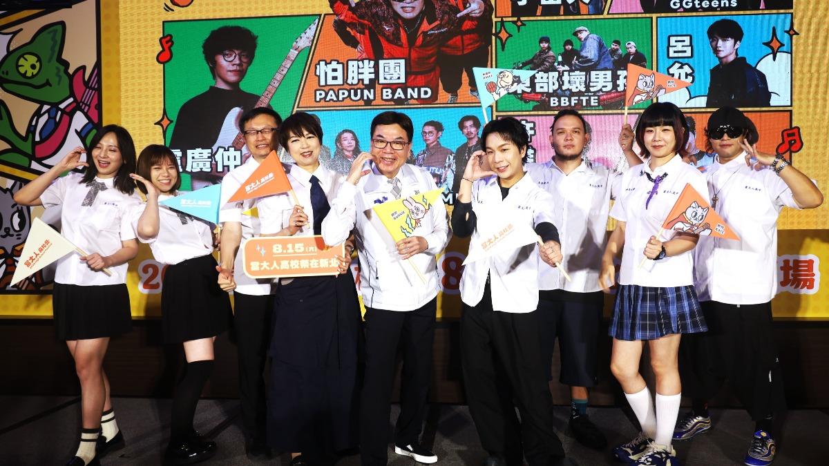 盧廣仲、麋先生接力嗨唱!新北「當大人」揪高校生免費玩制服趴