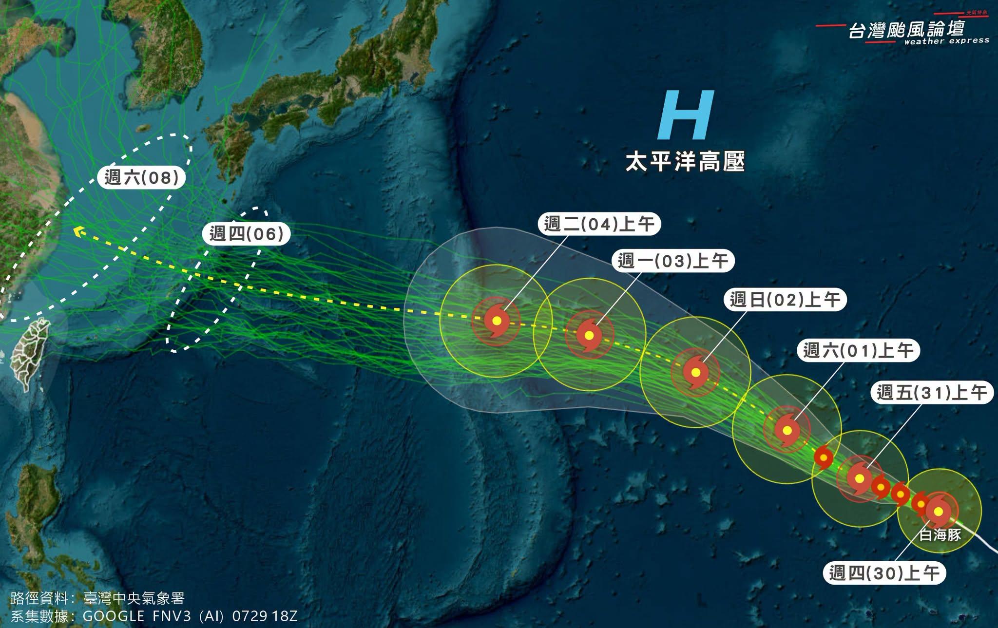 颱風-颱風路徑-最新颱風路徑-最新颱風動態-颱風台灣-白海豚颱風