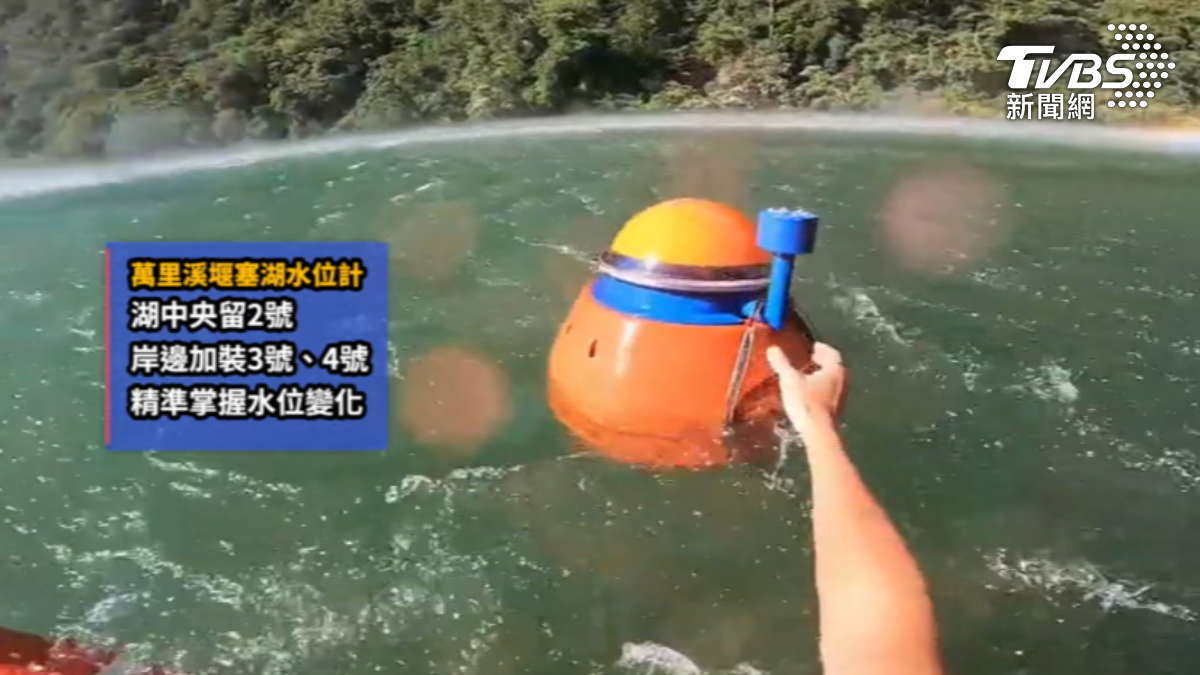1號水位計已無效，僅在湖中央留2號，岸邊另加裝3號、4號，精準掌握水位變化。（圖／TVBS）