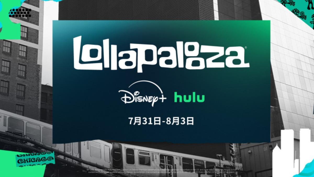 JENNIE、Charli XCX開唱!Lollapalooza音樂節連嗨4天 Disney+直播