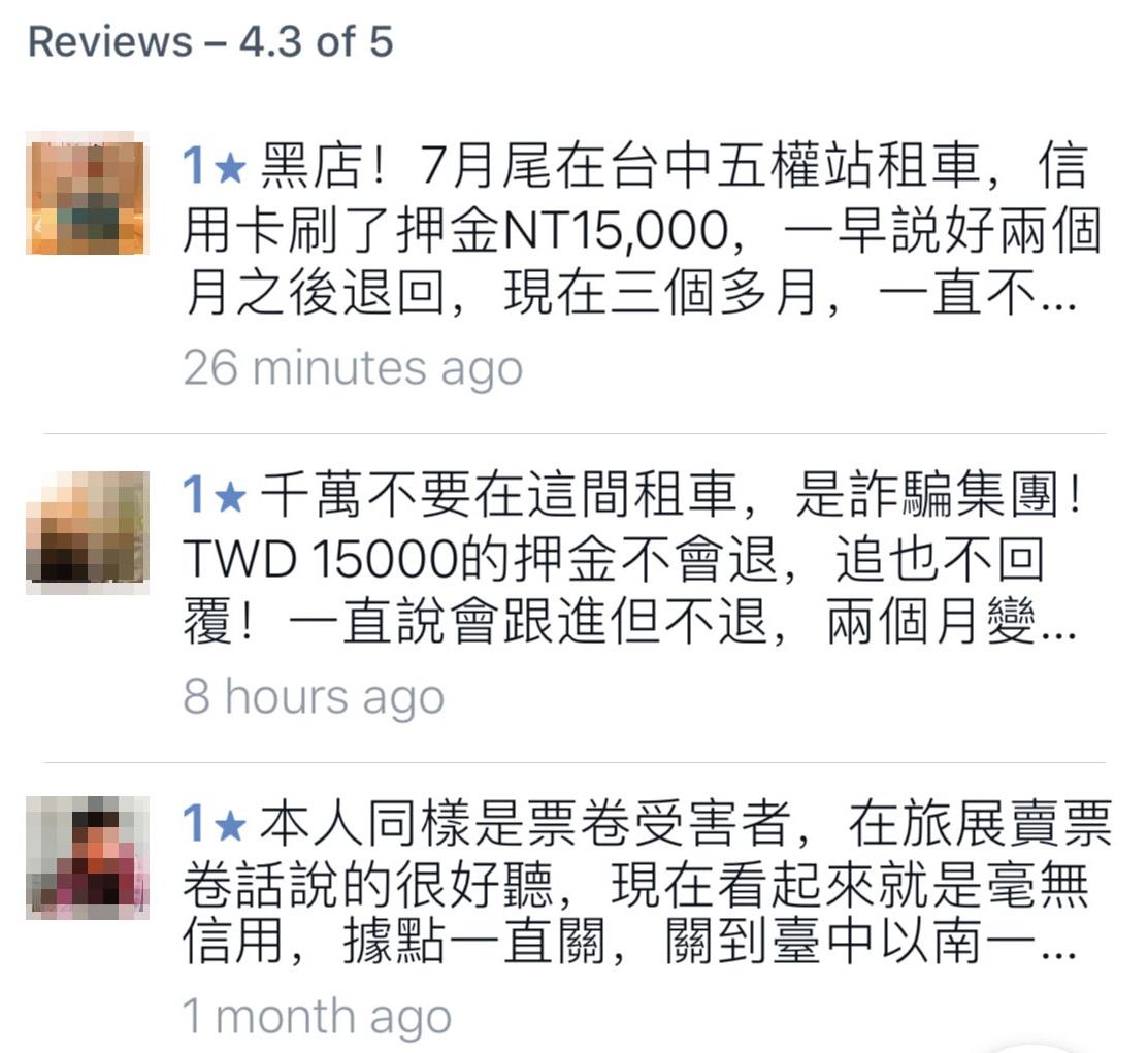 拿不回押金的外國租客表示:「讓我對台灣的印象也轉差了,現在也不太建議朋友去台灣玩。」