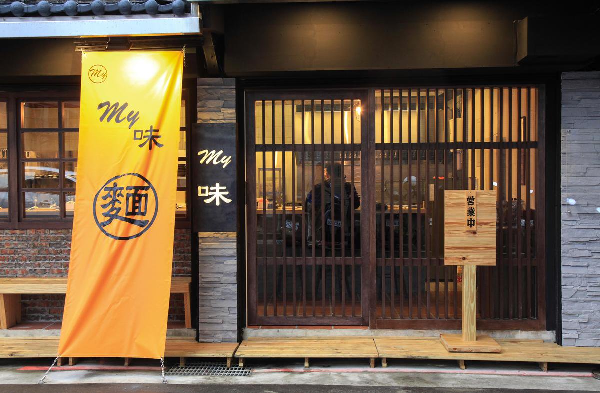 My味裝潢呈現日本料理的風格。