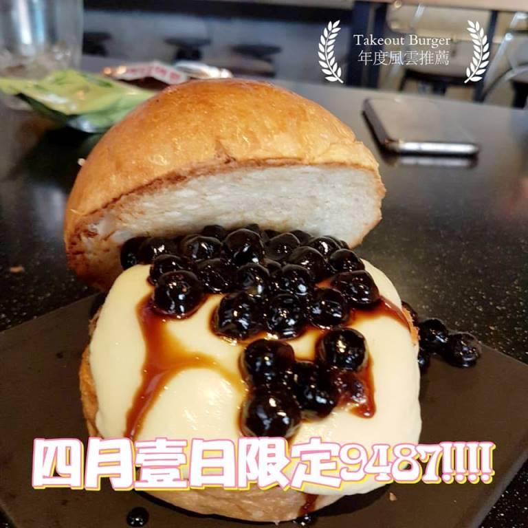 殘念漢堡2:「珍珠粉圓馬茲瑞拉起司漢堡」。(翻攝「Take Out Burger & Cafe」粉專)