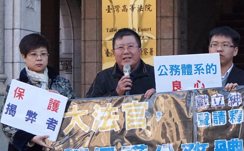 揭發貪汙卻遭免職 吹哨者求大法官保障