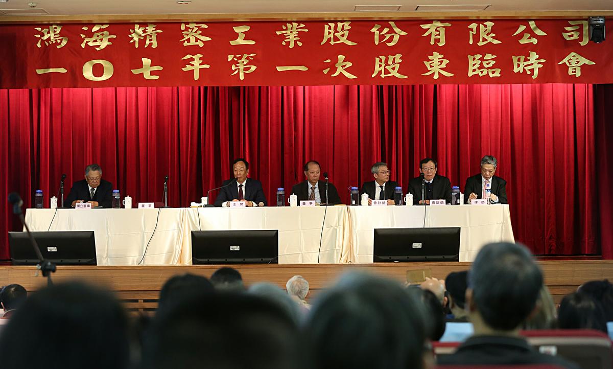 為了子公司工業互聯網FII赴陸上市案,鴻海舉行臨時股東會,由董事長郭台銘親自主持。