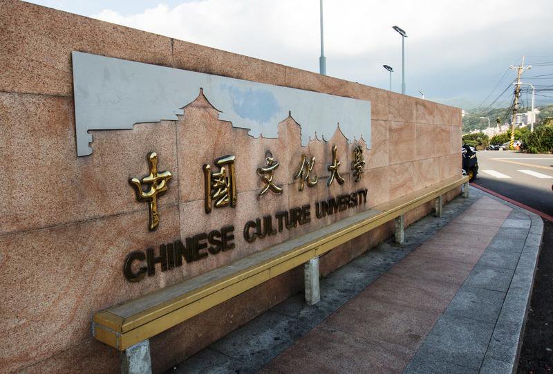 【文大我家的】老董又出招留任舊校長　教育部不准