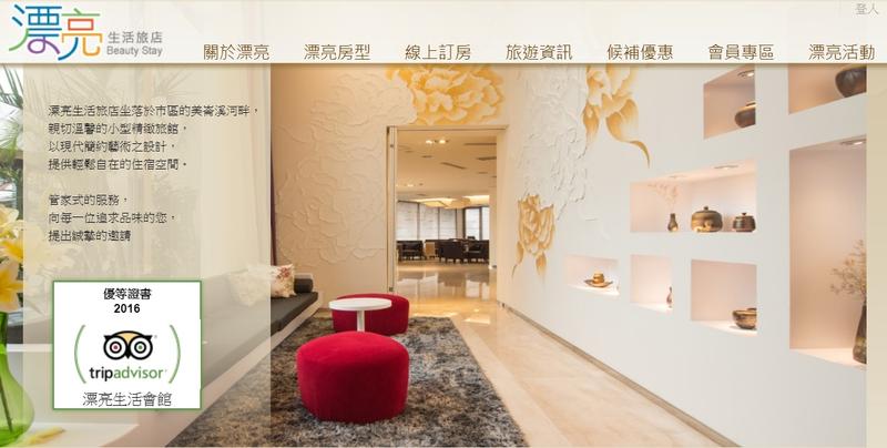雲門翠堤大樓餐旅業者 為當地知名家族