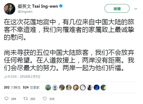 蔡英文首度簡體字發文 人道救援兩岸沒距離