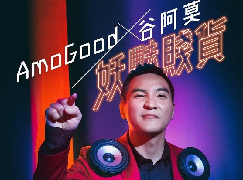 被檢舉侵權卻不用賠償!谷阿莫就是靠它