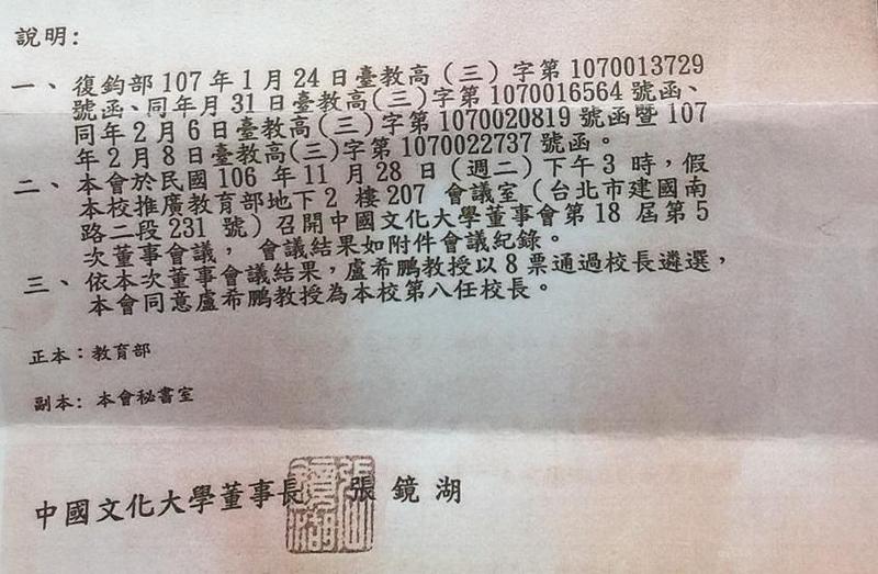 獨／張鏡湖頻出招　突然送新校長公文又抽回