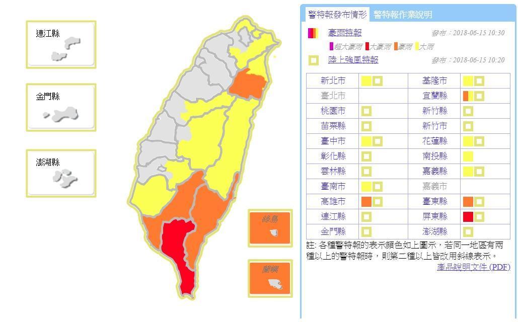 氣象局針對局部地區發布豪雨、大雨特報。(翻攝自中央氣象局)