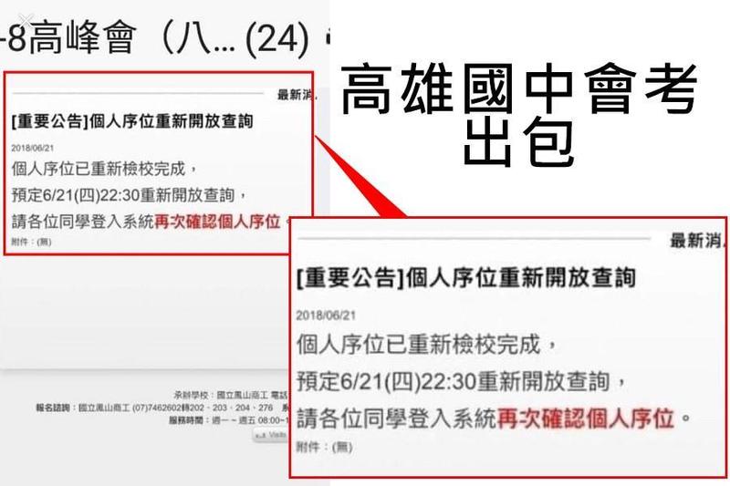 扯!數學成績不見了 逾5000學生受影響