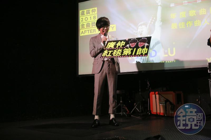 整個典禮都有盧廣仲 網友封「紅毯第一帥」樂歪