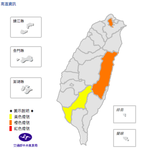 台北市、花蓮縣發布高溫橙色燈號,高雄發布黃色燈號。
