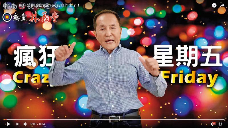 林義豐想接班賴神 超狂政見網路爆紅