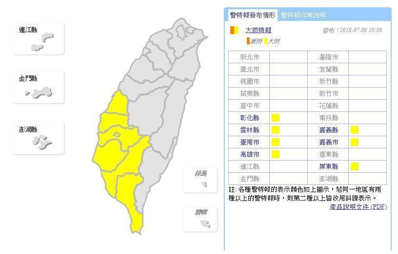 中央氣象局今上午10點針對7縣市發布大雨特報。(中央氣象局提供)