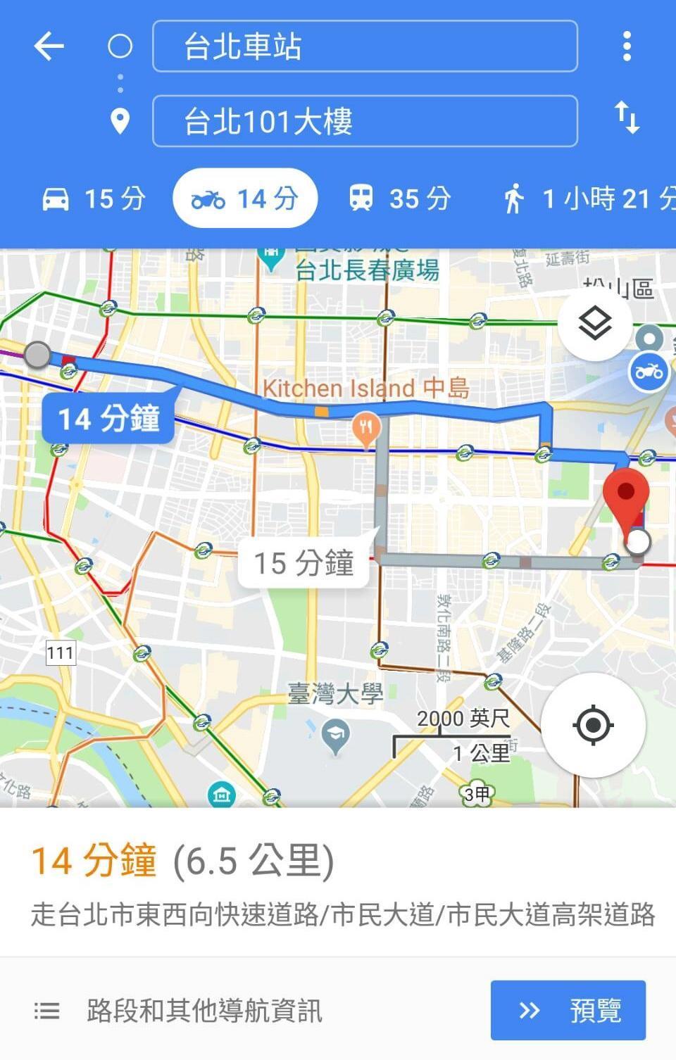 Google地圖機車模式導航實測,由北車出發至台北101,機車路段顯示黃色較汽車路段壅塞,但預估行駛時間還比汽車快。(手機截圖)