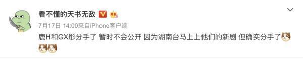大陸藝人鹿晗去年10月初認愛關曉彤，18日卻驚傳兩人已經分手。（翻攝微博）