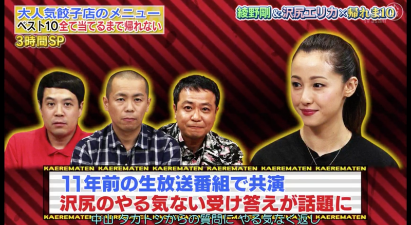 澤尻英龍華11年前擺臭臉 為新戲鏡頭前大和解