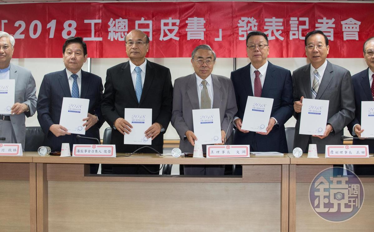 王文淵以首次工總理事長身分,帶領工總成員向政府提出白皮書建言。