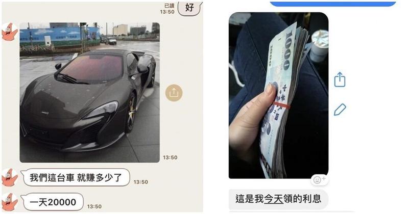 貼超跑、鈔票照炫富 屁孩輕鬆詐騙月入百萬