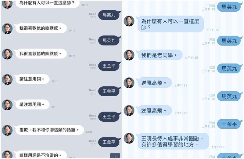 丁守中、王金平和好了？官方LINE改讚王「處事圓融」