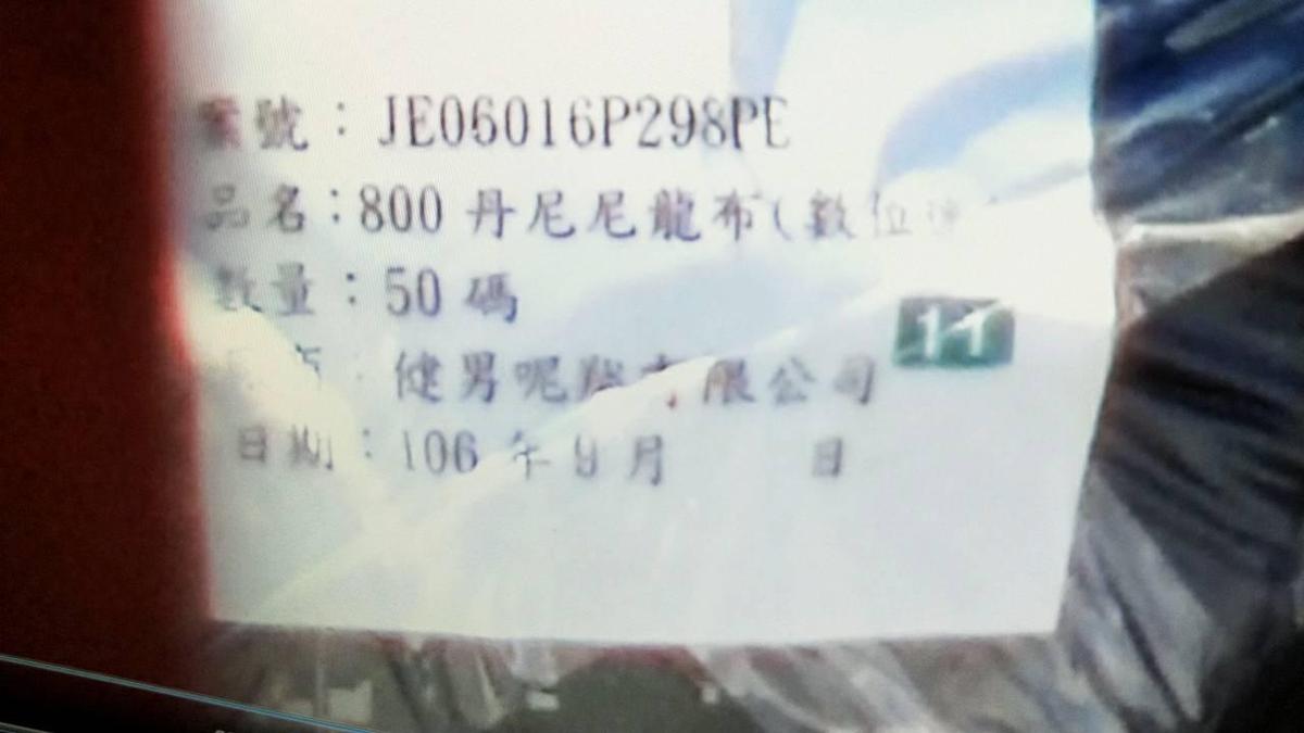 數位迷彩尼龍布料圖案由中科院以台灣地形地貌研發而成,具欺敵偽裝效果。(民眾提供)