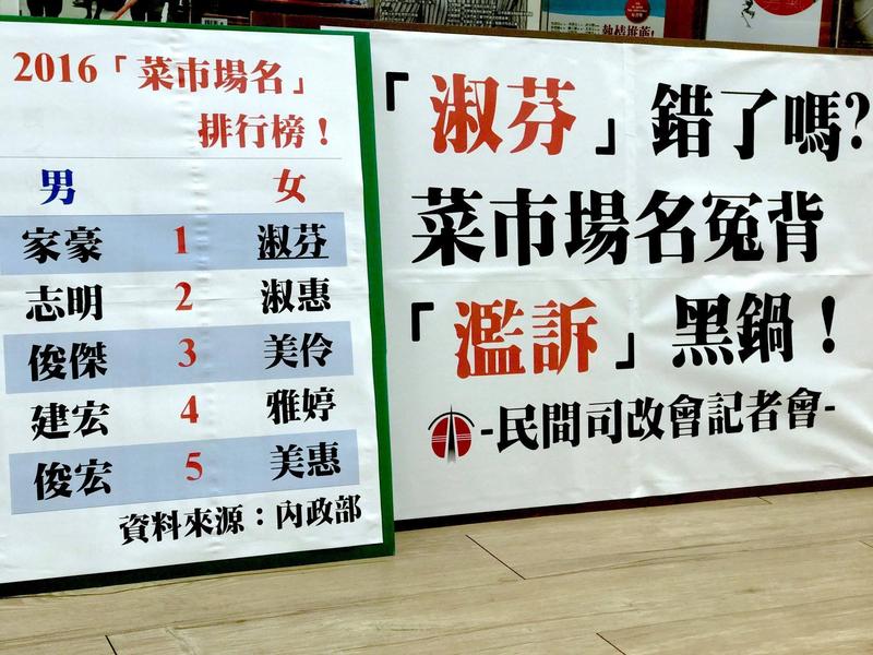 叫淑芬錯了嗎? 「淑芬們」的140個告訴案全變她的