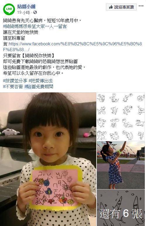 詐騙集團在臉書詐騙的頁面。圖/翻攝自施景中臉書