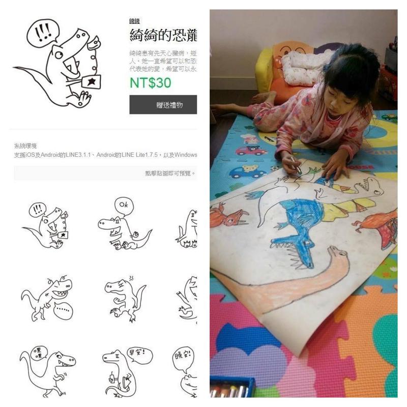 綺綺恐龍貼圖免費下載? 小心是假粉專騙個資