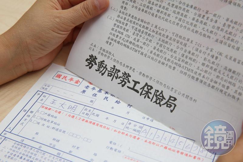 國民年金明年擬調至9%　321萬人月少1個便當錢