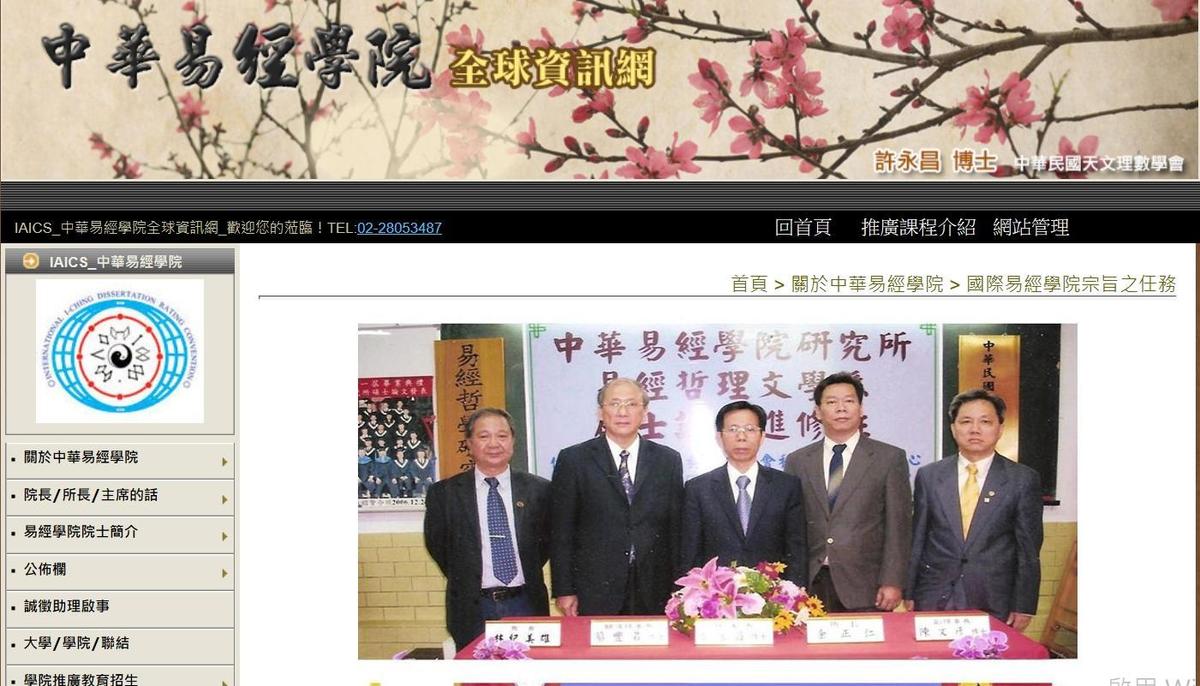 網友發現該校系並非在溫哥華,而在淡水。(翻攝畫面)