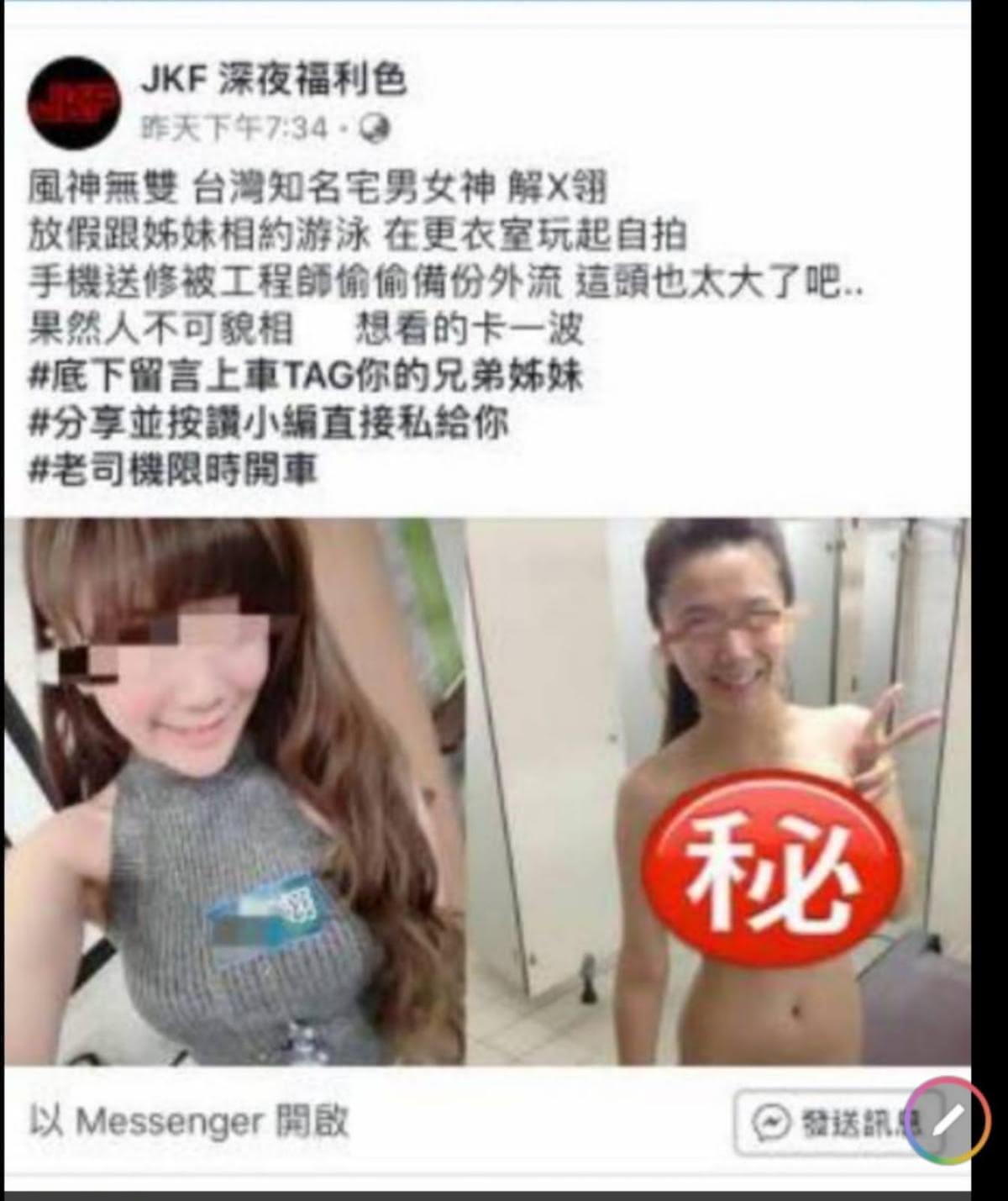 被傳疑似全裸照外流，宅男女神解婕翎出面澄清。（摘自解婕翎臉書）