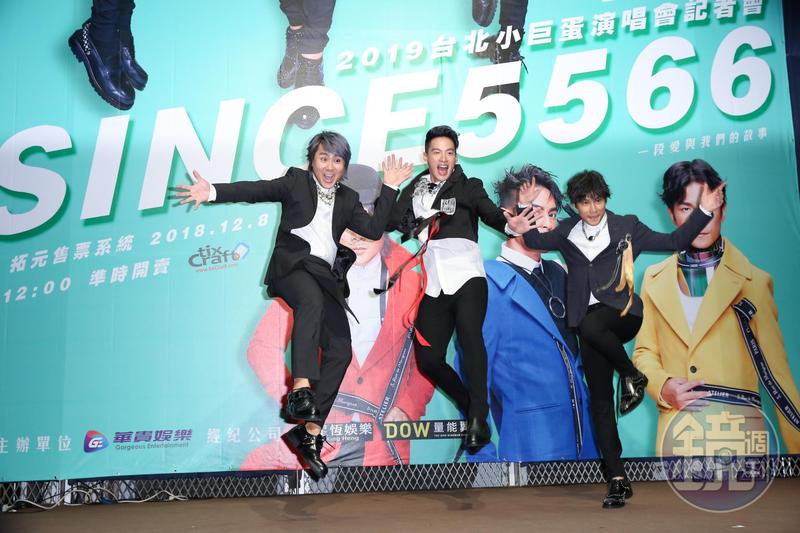 5566攻蛋缺1人 主辦單位:根本就沒約過王少偉