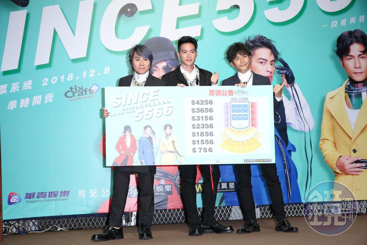 明年2月攻蛋的5566，演唱會票價也放入巧思暗藏56哏。