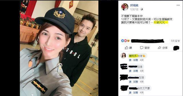 網友質疑經紀人將阿澎美照貼上網,藉機炒作。(翻攝照片)