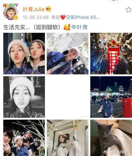 葉青po文表示和姊妹淘旅遊中。（翻攝自葉青微博）