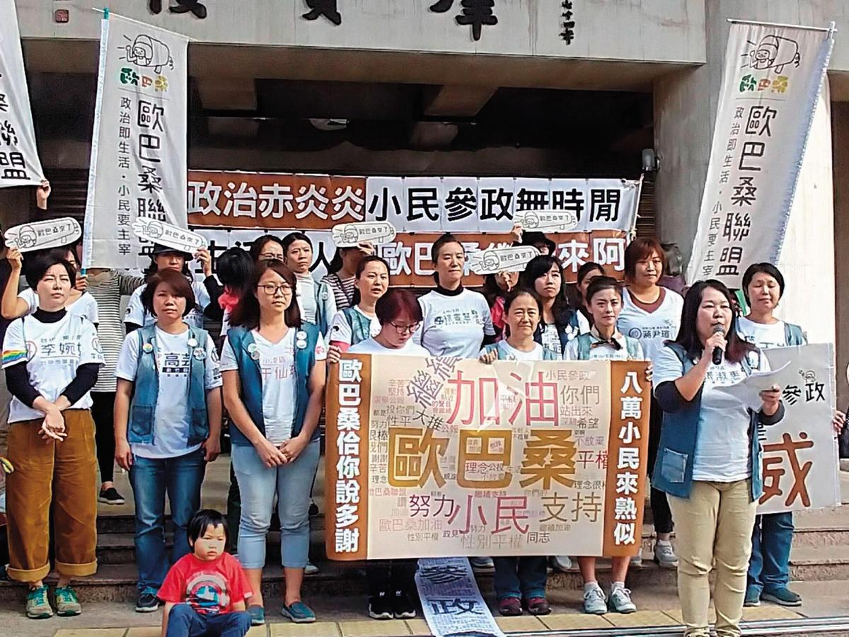 歐巴桑聯盟決定今年籌組政黨,為小民參政而努力。(翻攝歐巴桑聯盟臉書)