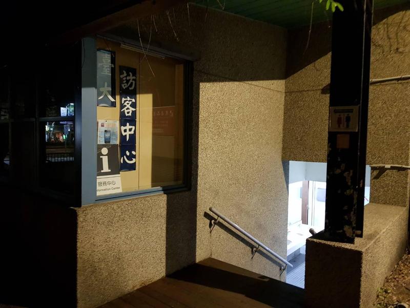 台大校園現狼蹤！女醫如廁驚見「男生的手」