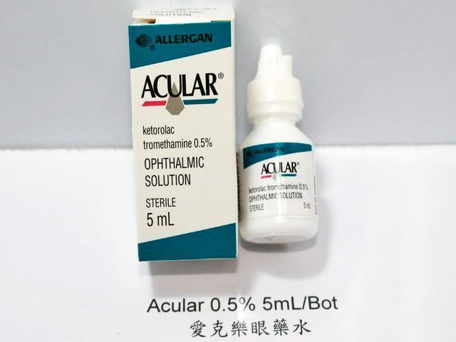 林中天涉嫌將研究計畫購買的動物眼藥水（圖）拿到私人診所販賣牟利。（翻攝網路）