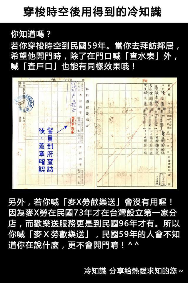 今日除了是情人節外，內政部臉書粉專小編還提及2月14號是戶口名簿核發72週年的大日子。（翻攝自內政部臉書粉專）
