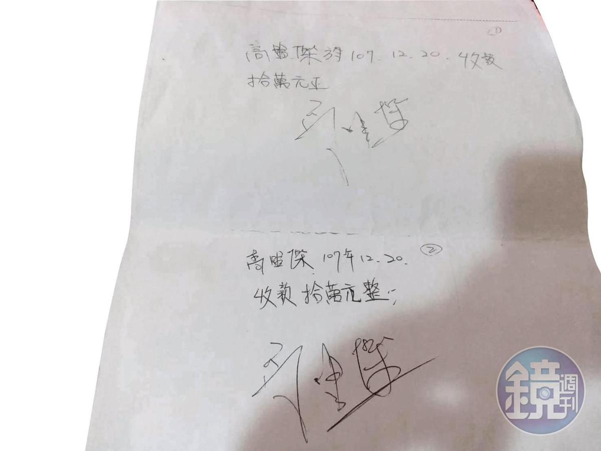 高盟傑代黃女收取他人欠款後,竟將款項全部私吞,從此避不見面。(當事人提供)