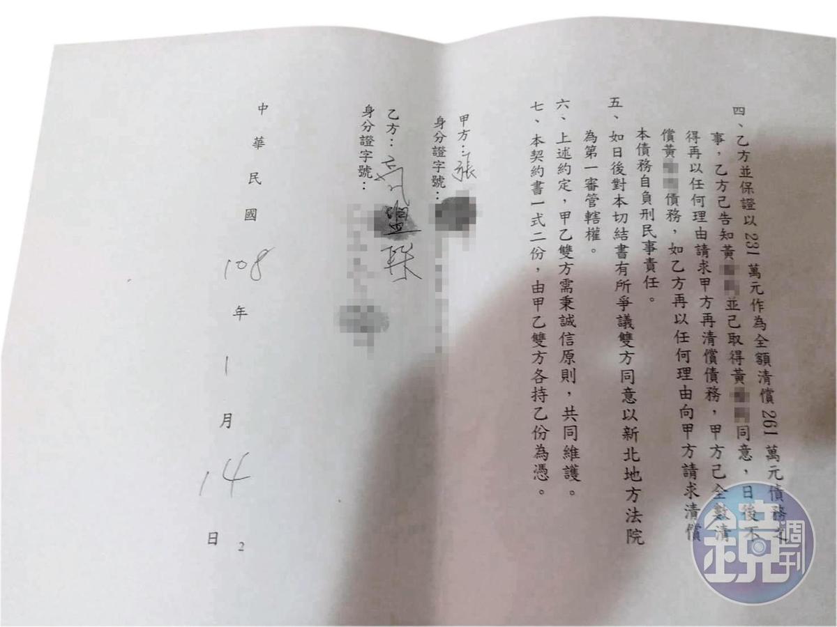 高盟傑代黃女收取他人欠款後,竟將款項全部私吞,從此避不見面。(當事人提供)