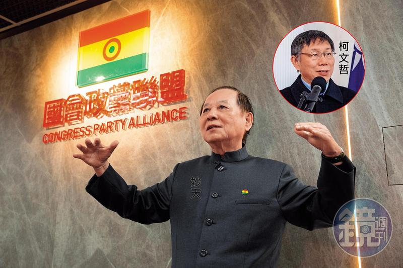 師父洩天機 妙天:柯文哲會選總統