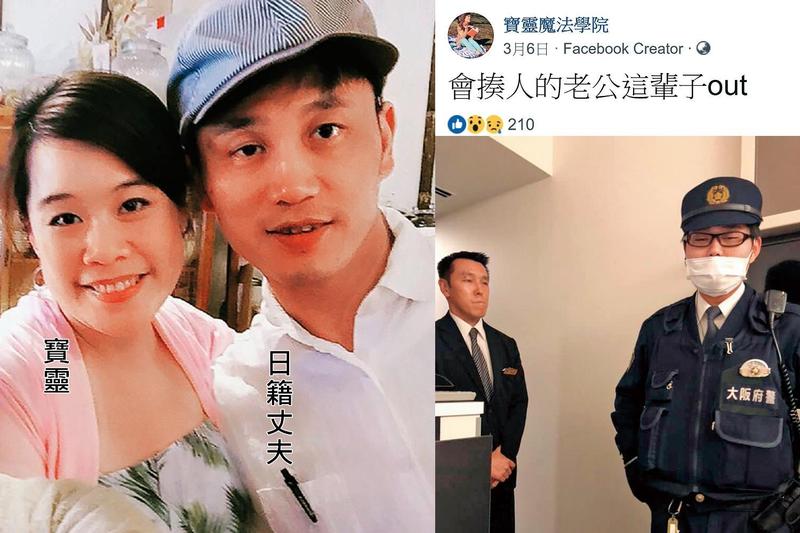 寶靈夫妻互毆成台日大戰 驚動日本警察