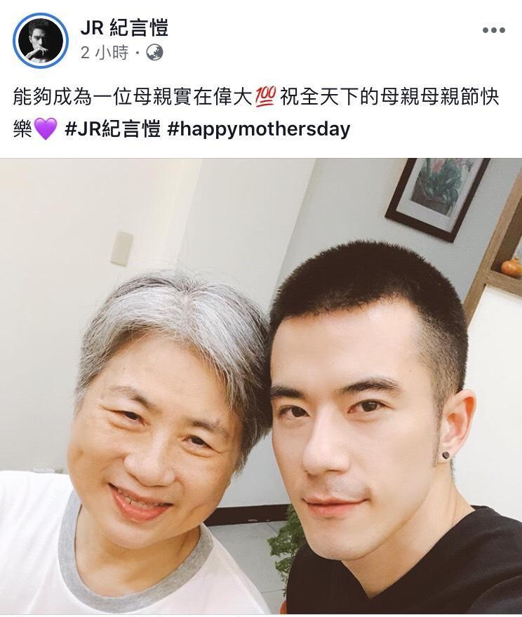 JR紀言愷昨在臉書上po文表示「能夠成為一位母親實在偉大」。（翻攝自JR紀言愷臉書）