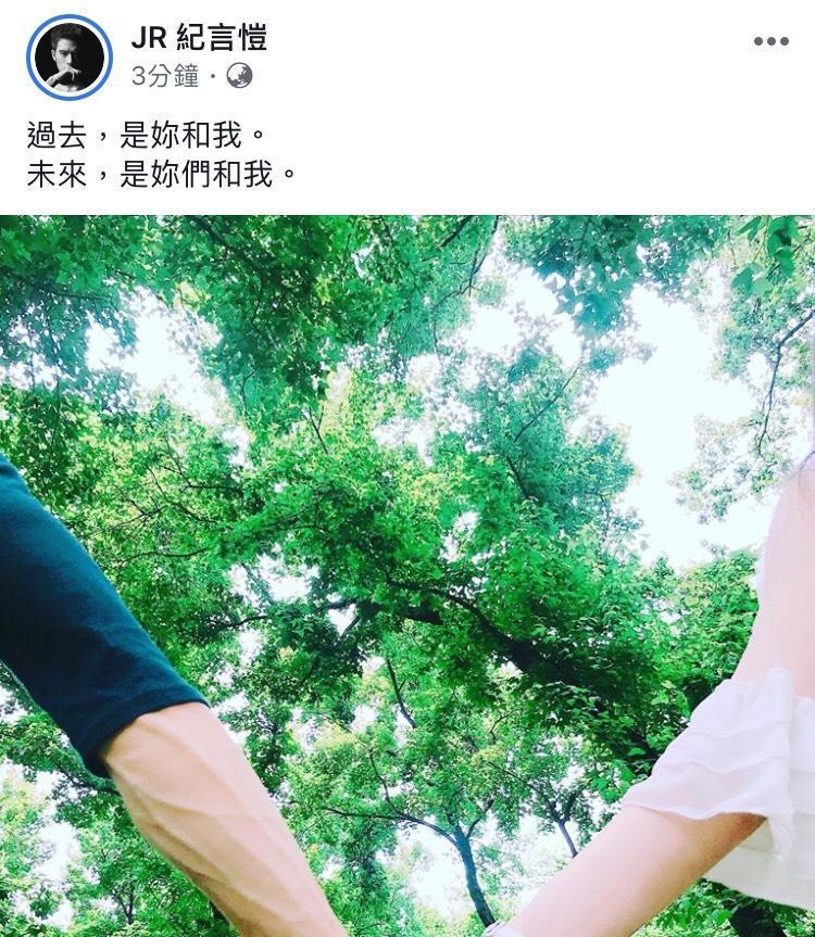 JR紀言愷今早與交往7年的女友完成公證，正式升格人夫。（翻攝自JR紀言愷臉書）