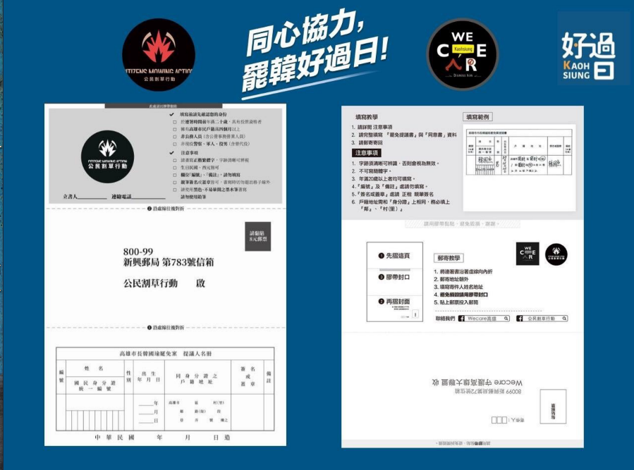 公民團體發起罷韓行動。(翻攝自Wecare高雄)