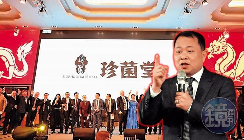 兩岸騙透透 牛樟芝大王吸飽百億落跑