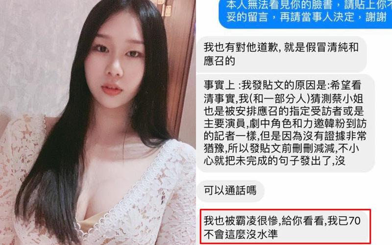 「我已70不會這麼沒水準」　他求和解又被罷韓正妹打臉